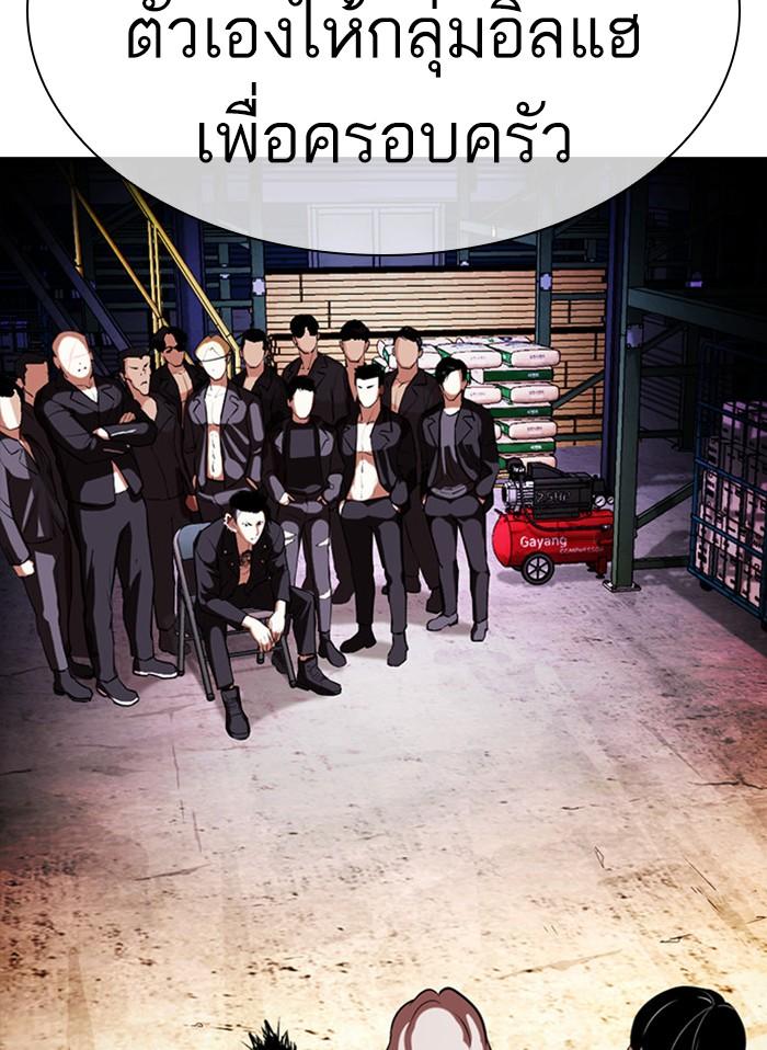Lookism ตอนที่ 406 หน้า 109