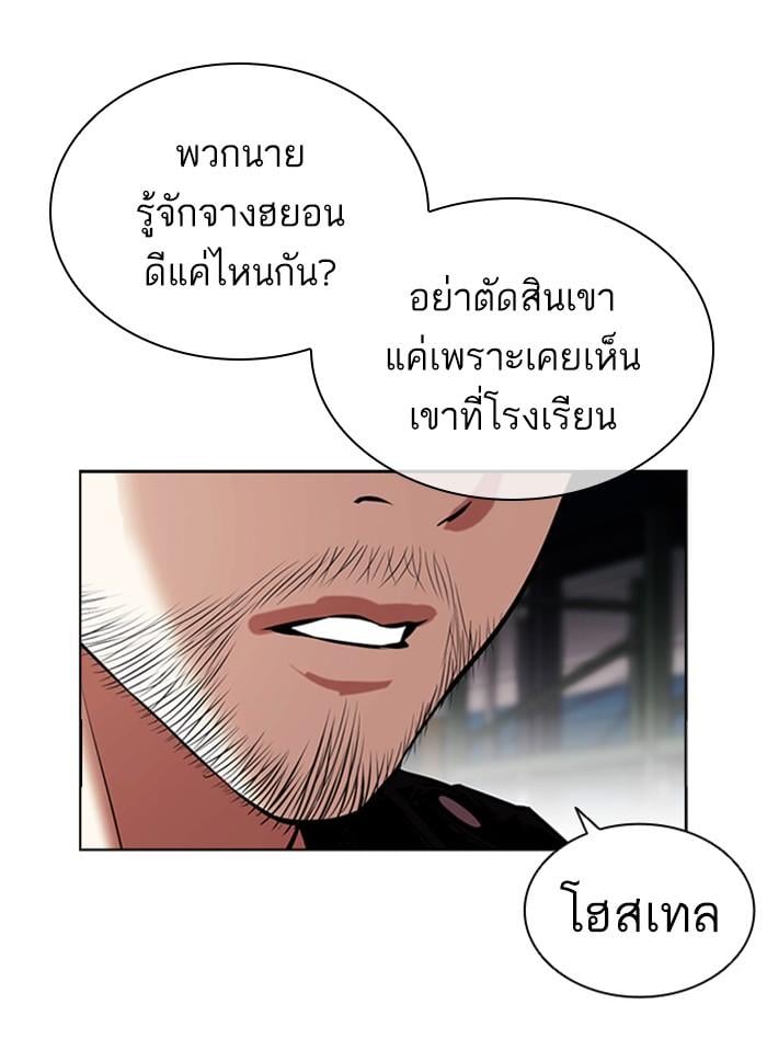 Lookism ตอนที่ 406 หน้า 111