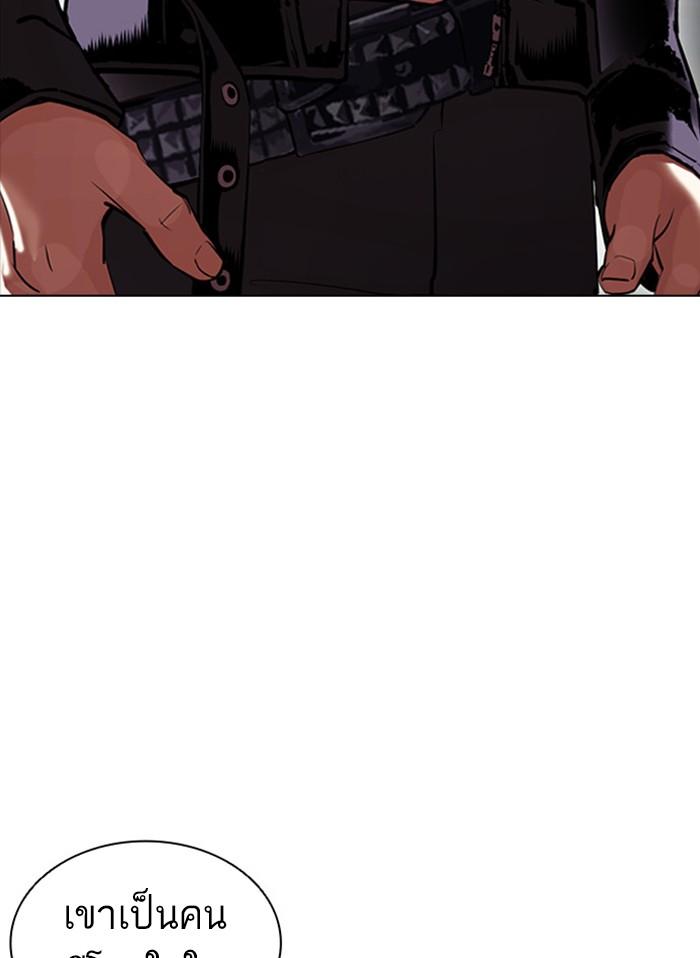 Lookism ตอนที่ 406 หน้า 114