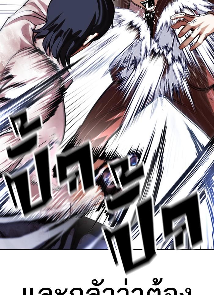 Lookism ตอนที่ 406 หน้า 129