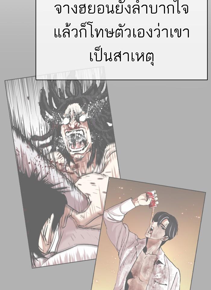 Lookism ตอนที่ 406 หน้า 131