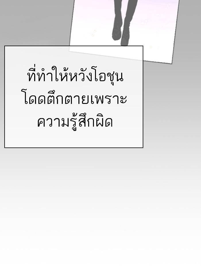 Lookism ตอนที่ 406 หน้า 133