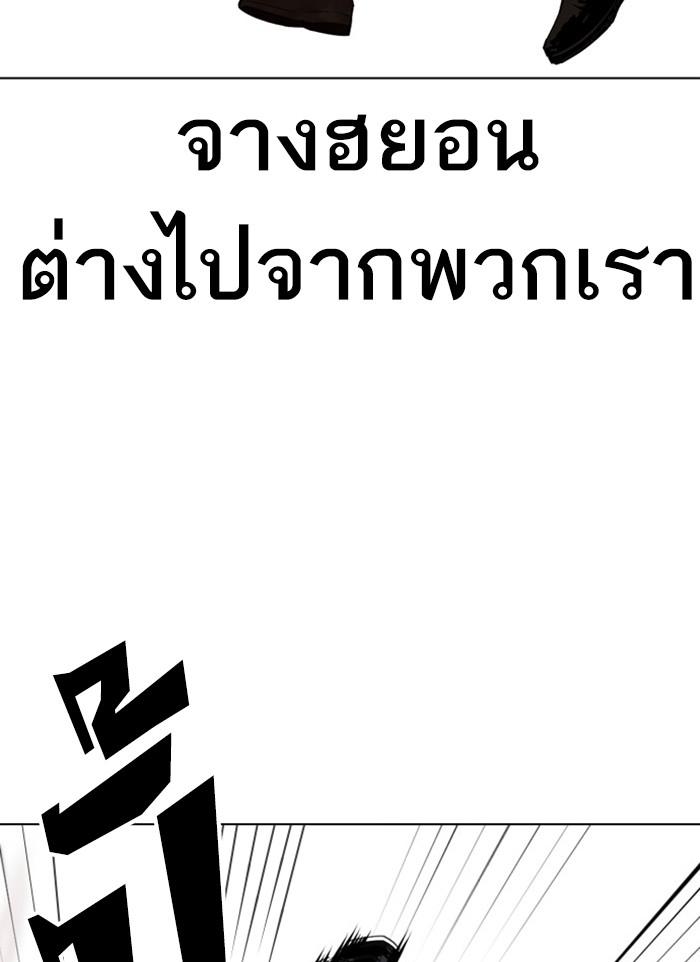 Lookism ตอนที่ 406 หน้า 135