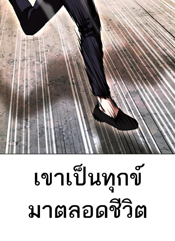 Lookism ตอนที่ 406 หน้า 137