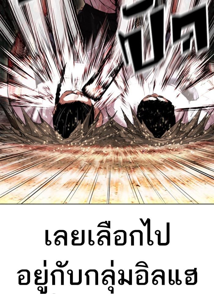 Lookism ตอนที่ 406 หน้า 142