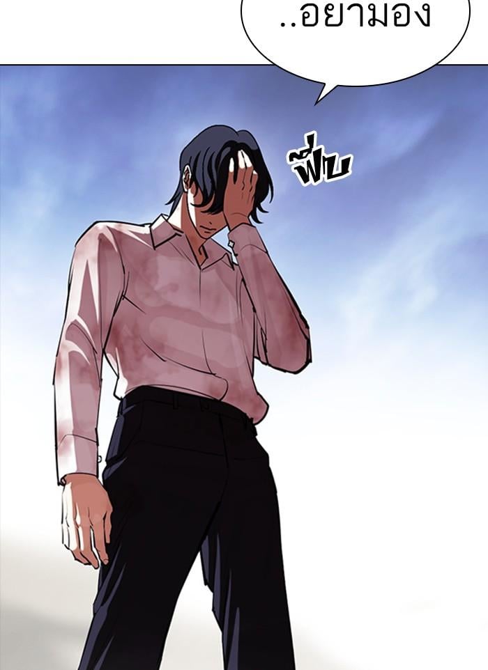 Lookism ตอนที่ 406 หน้า 145