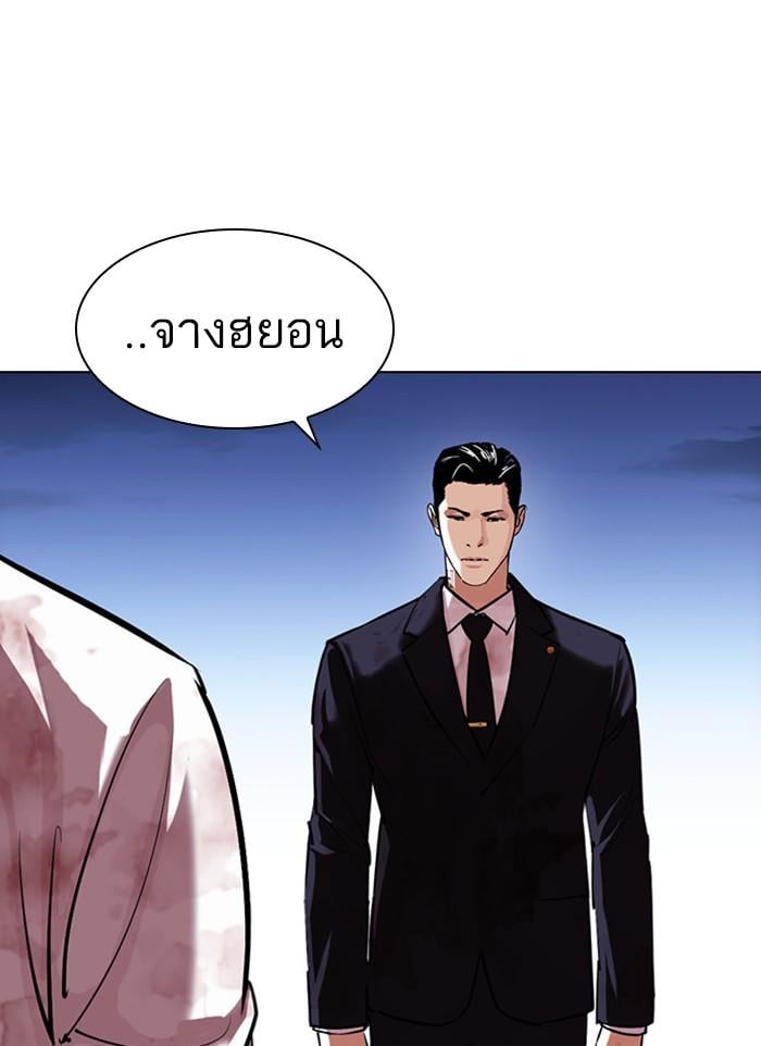 Lookism ตอนที่ 406 หน้า 147