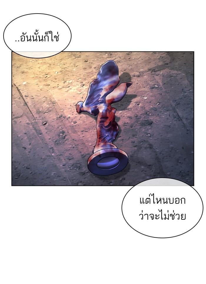 Lookism ตอนที่ 406 หน้า 149