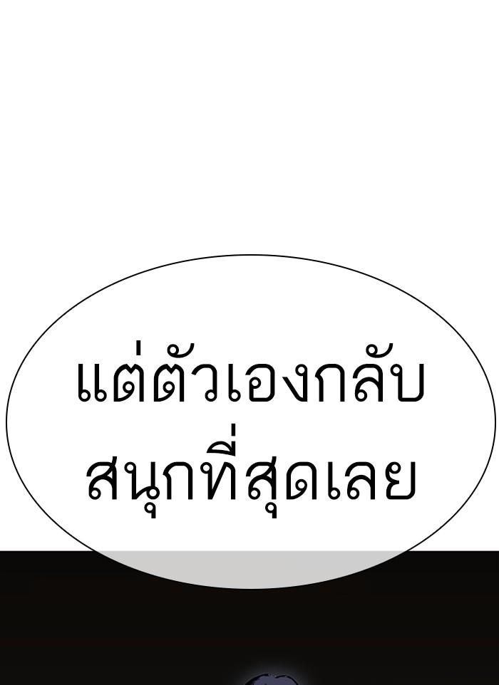 Lookism ตอนที่ 406 หน้า 150