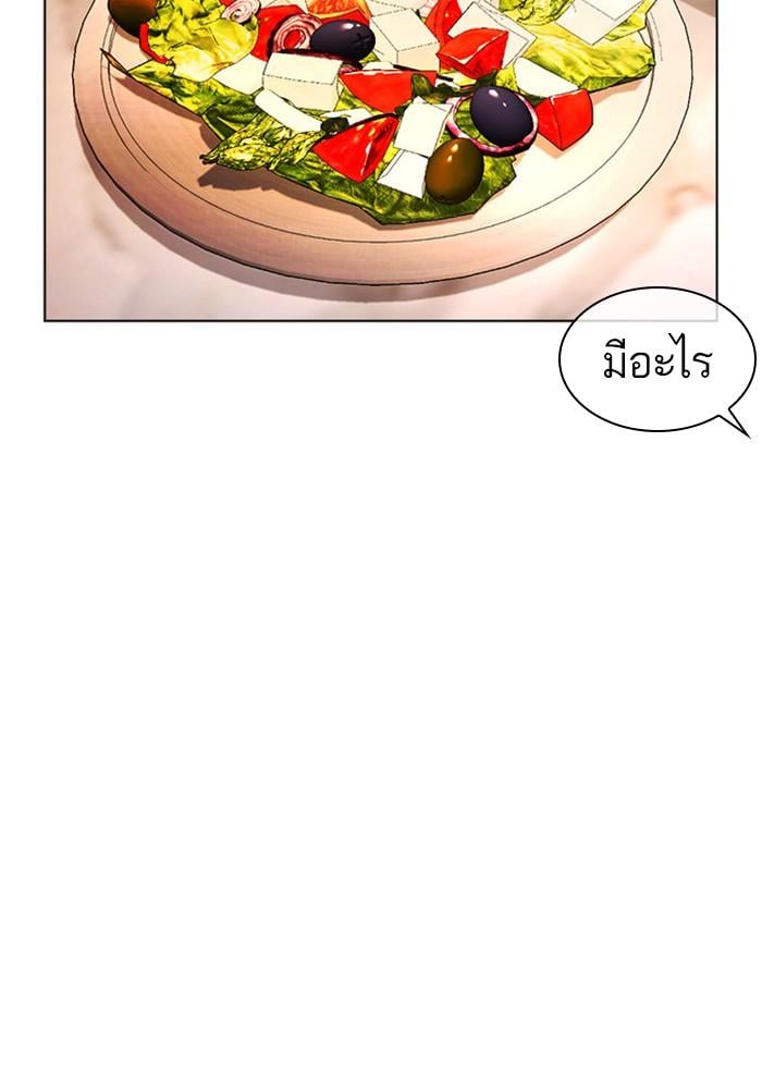 Lookism ตอนที่ 406 หน้า 155