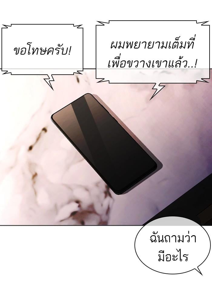 Lookism ตอนที่ 406 หน้า 156
