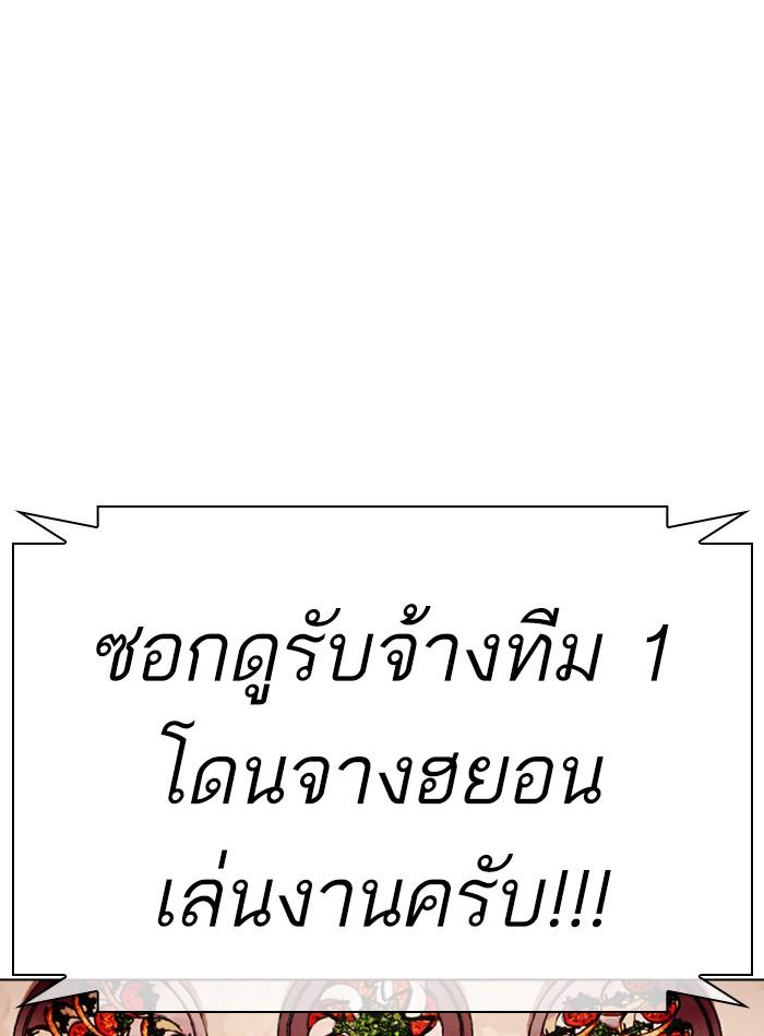 Lookism ตอนที่ 406 หน้า 157