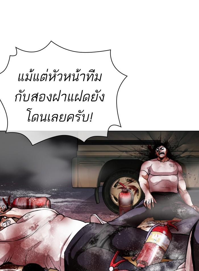 Lookism ตอนที่ 406 หน้า 160