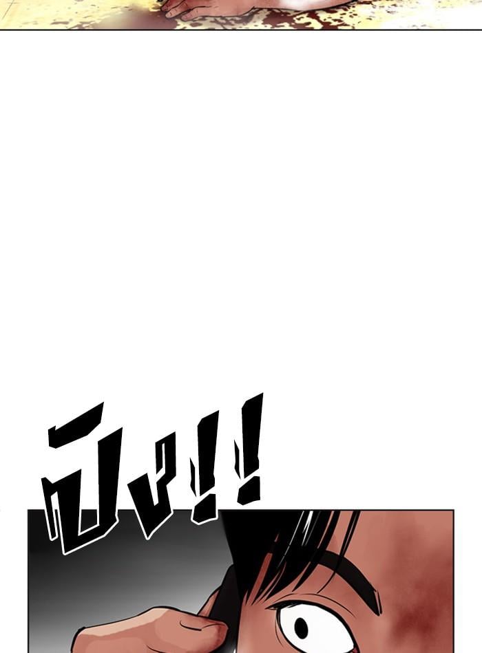 Lookism ตอนที่ 406 หน้า 163
