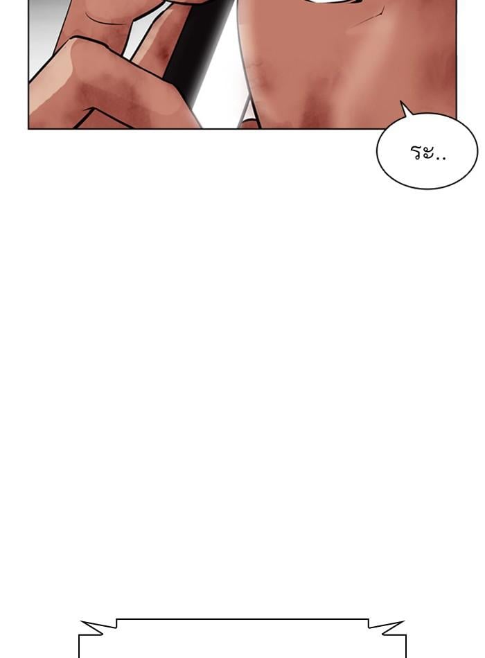 Lookism ตอนที่ 406 หน้า 164