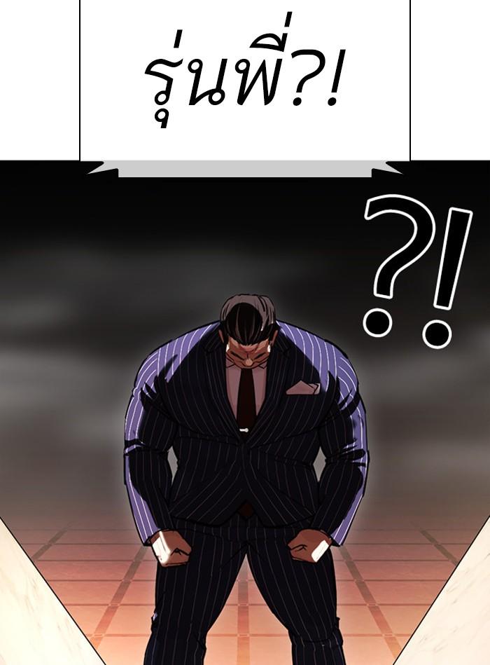 Lookism ตอนที่ 406 หน้า 165