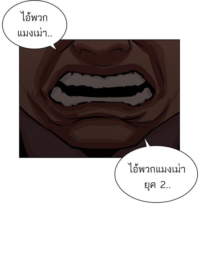 Lookism ตอนที่ 406 หน้า 167