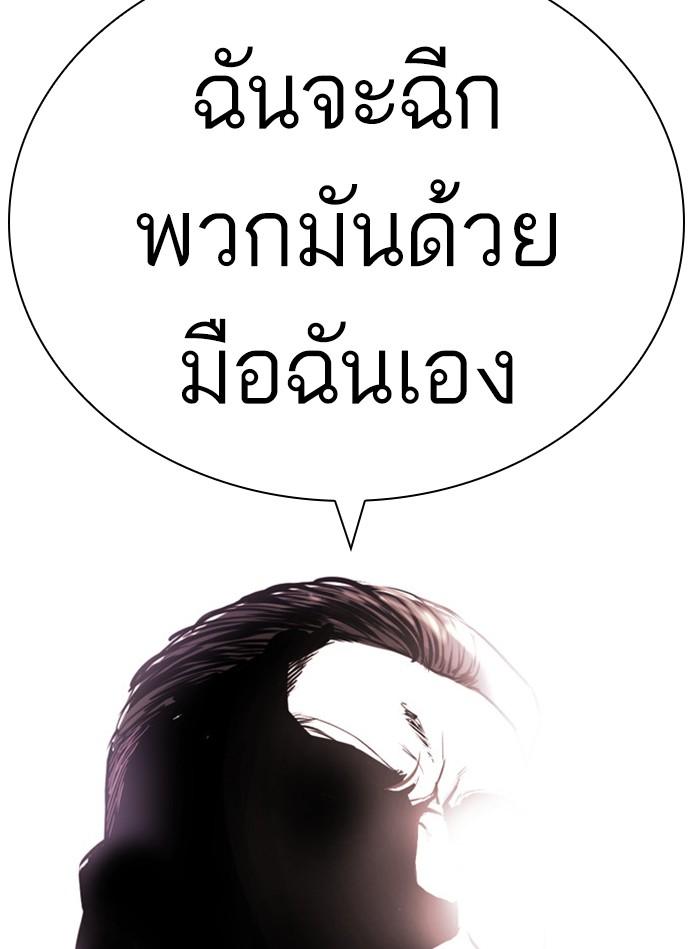 Lookism ตอนที่ 406 หน้า 169
