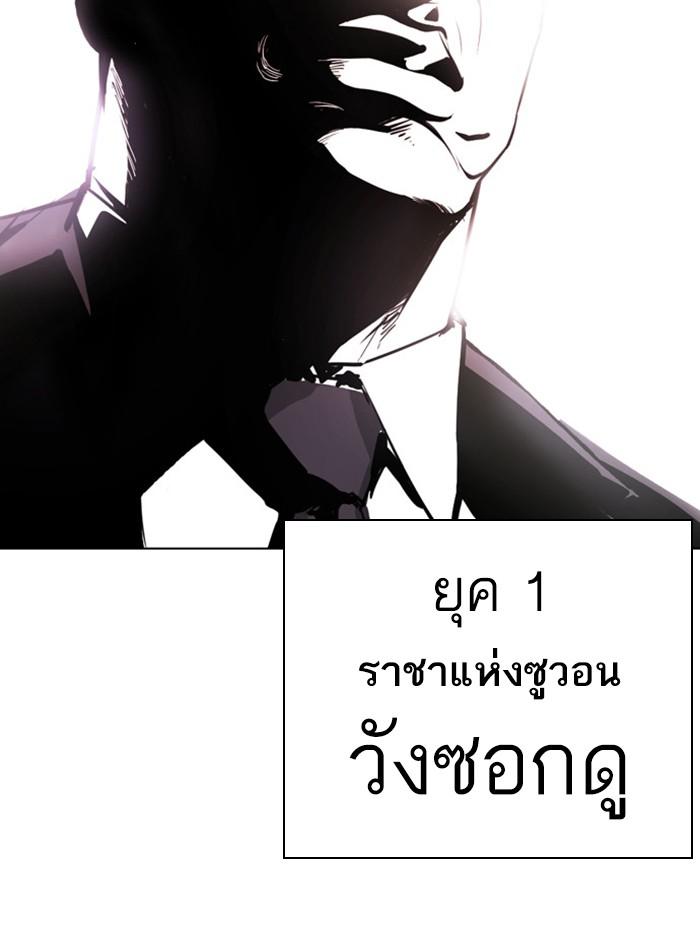 Lookism ตอนที่ 406 หน้า 170