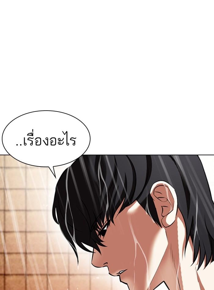 Lookism ตอนที่ 406 หน้า 178
