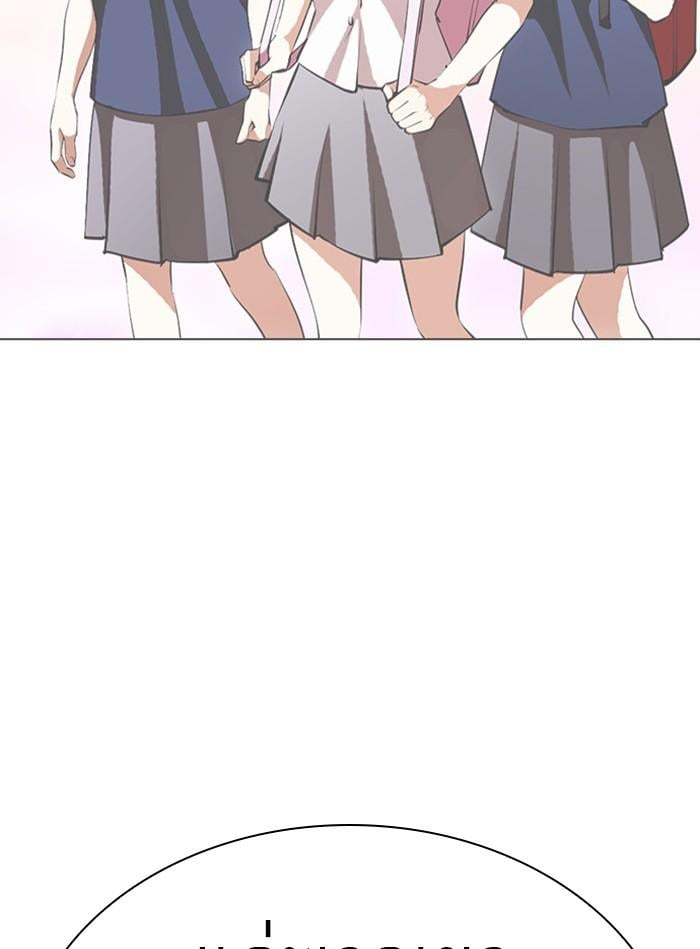 Lookism ตอนที่ 406 หน้า 183