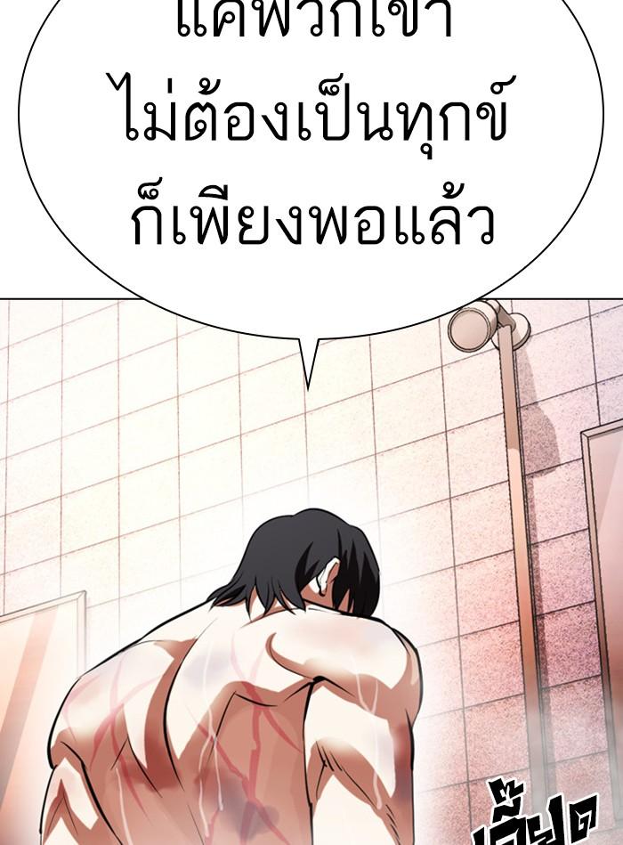 Lookism ตอนที่ 406 หน้า 184