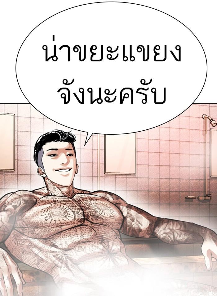 Lookism ตอนที่ 406 หน้า 186