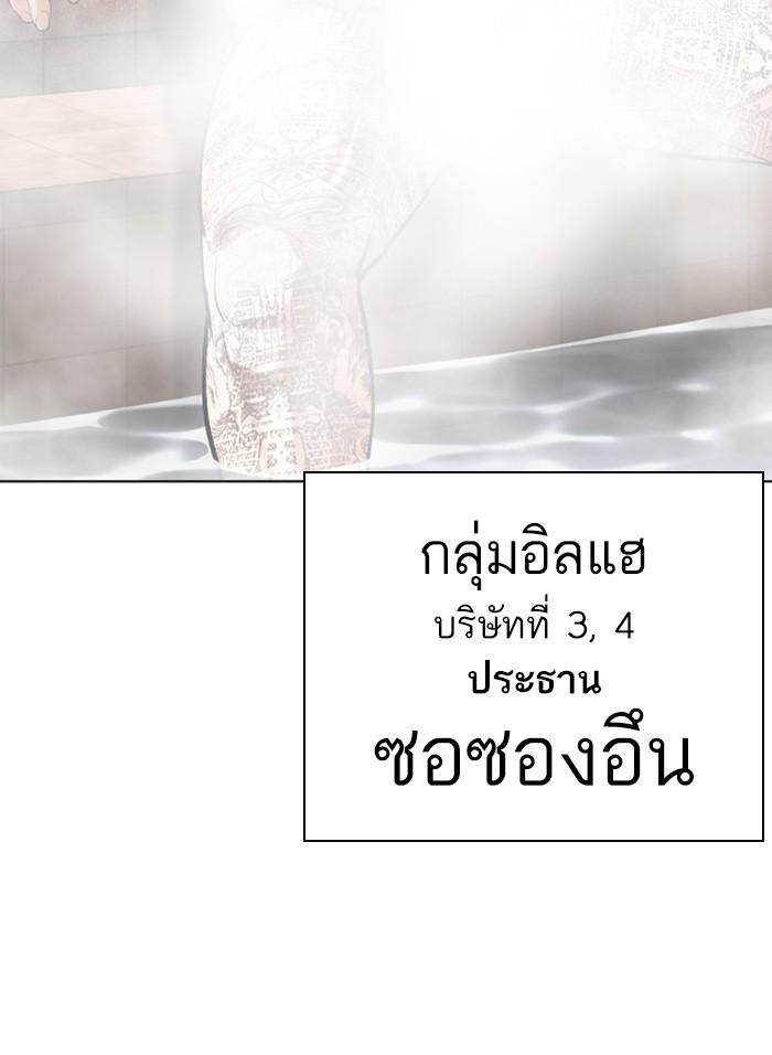 Lookism ตอนที่ 406 หน้า 187