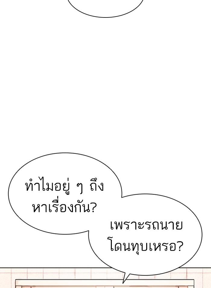 Lookism ตอนที่ 406 หน้า 192