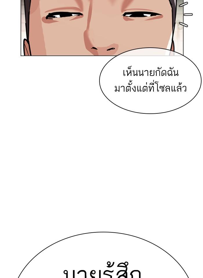 Lookism ตอนที่ 406 หน้า 198