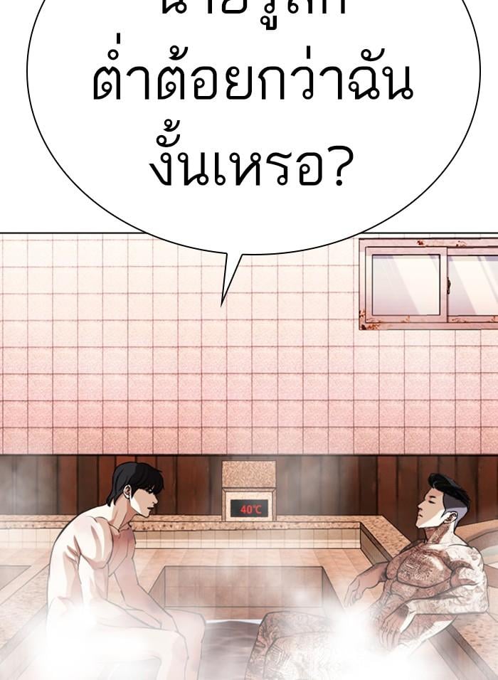 Lookism ตอนที่ 406 หน้า 199