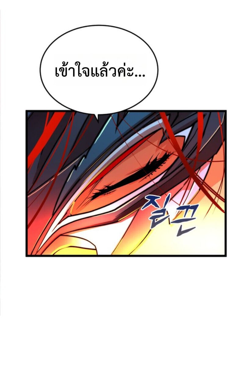 Player of a Fallen Noble Family ตอนที่ 4 61