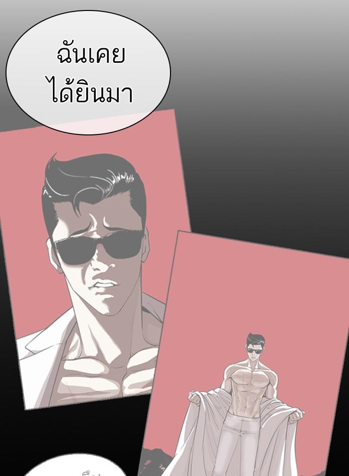 Lookism ตอนที่ 406 หน้า 201