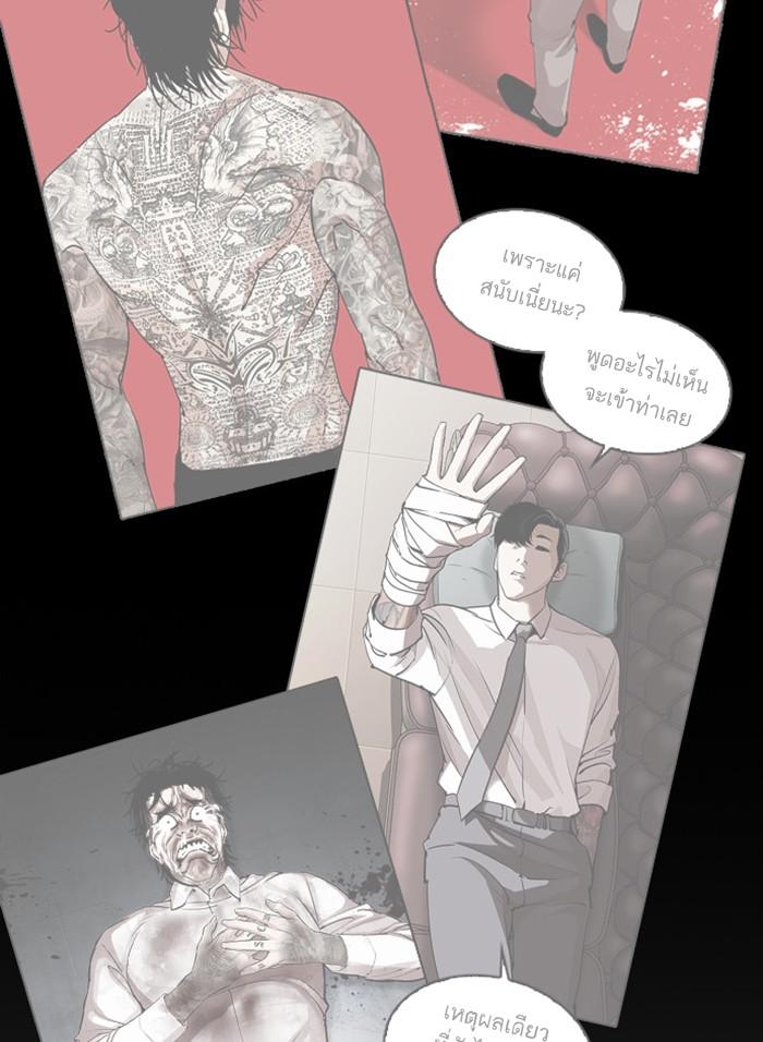 Lookism ตอนที่ 406 หน้า 203