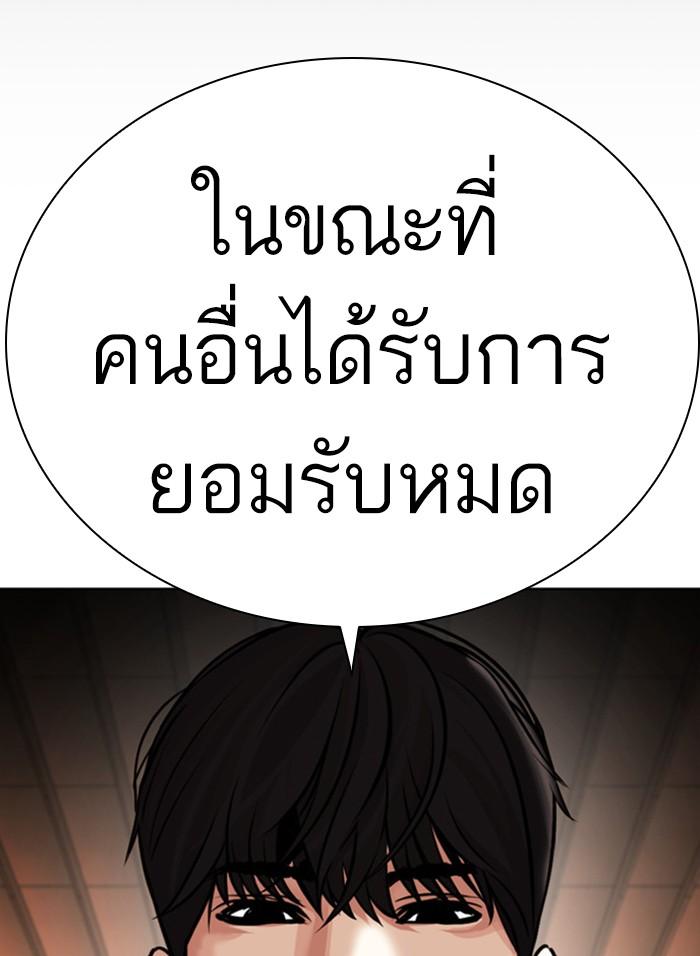 Lookism ตอนที่ 406 หน้า 205