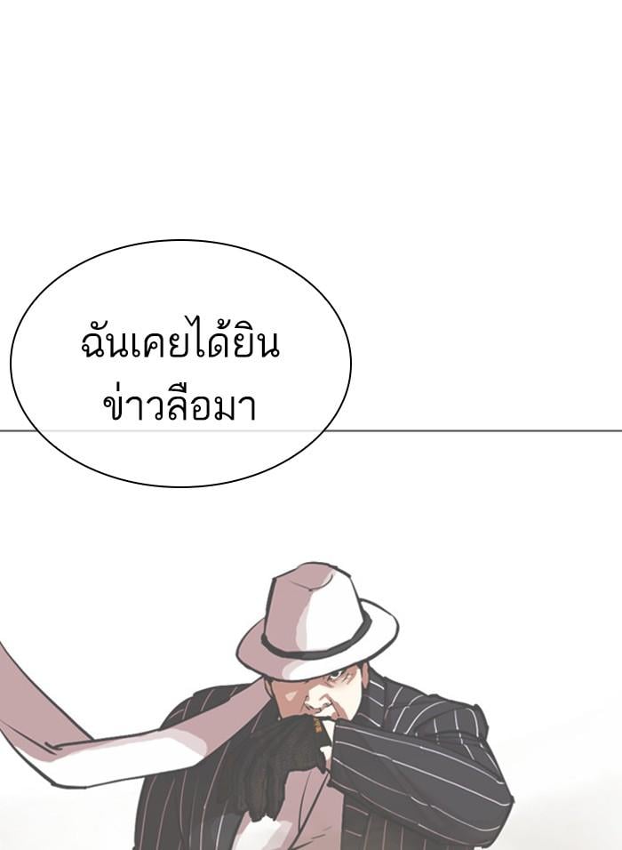 Lookism ตอนที่ 406 หน้า 210