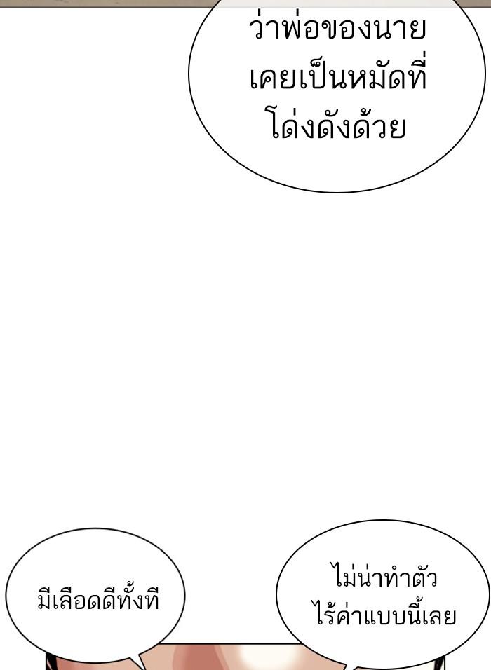 Lookism ตอนที่ 406 หน้า 212