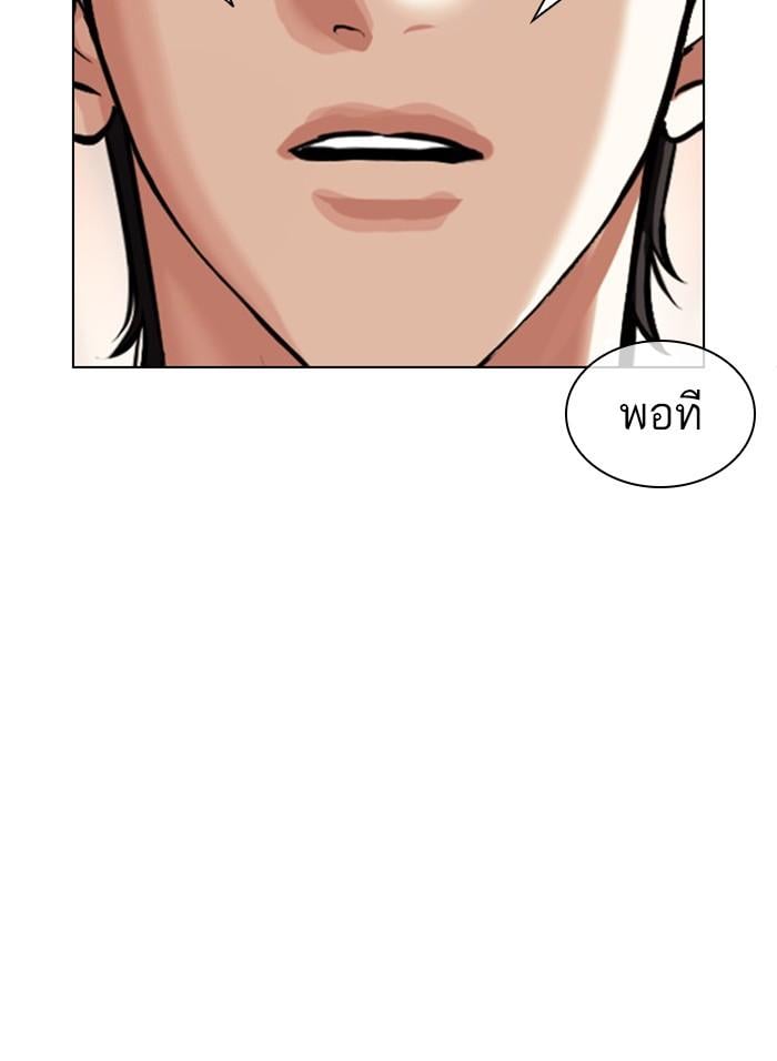 Lookism ตอนที่ 406 หน้า 213