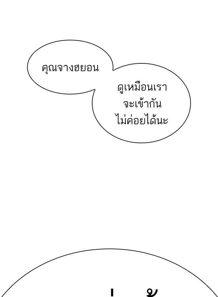 Lookism ตอนที่ 406 หน้า 214