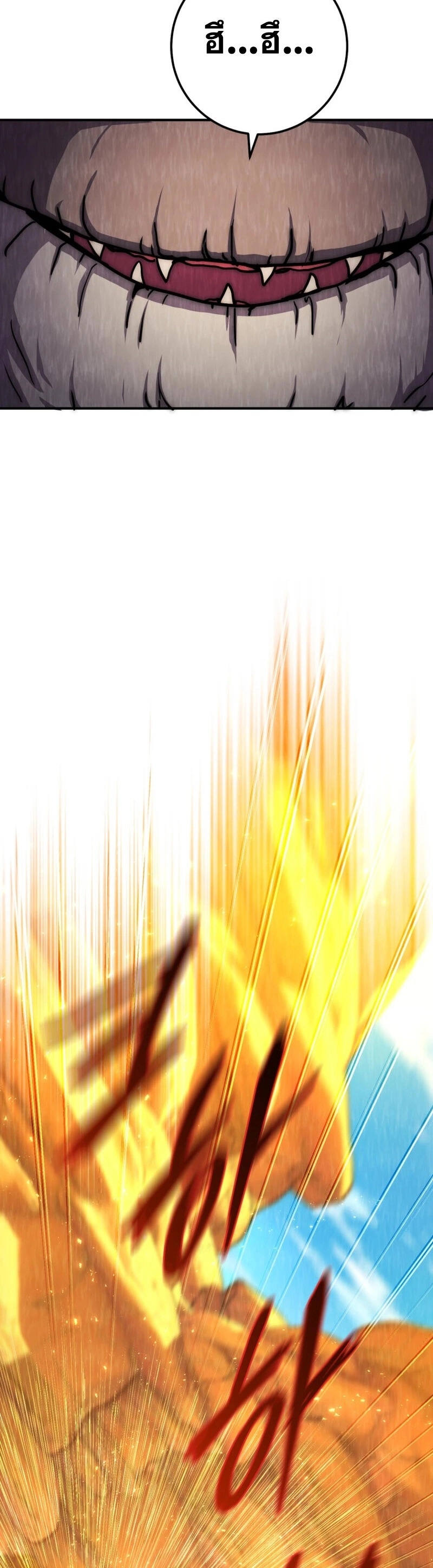 Legendary Blacksmith’s Vengeance ตอนที่ 40 หน้า 52