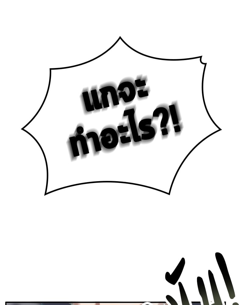 Omniscient Reader อ่านชะตาวันสิ้นโลก ตอนที่ 4 หน้า 63