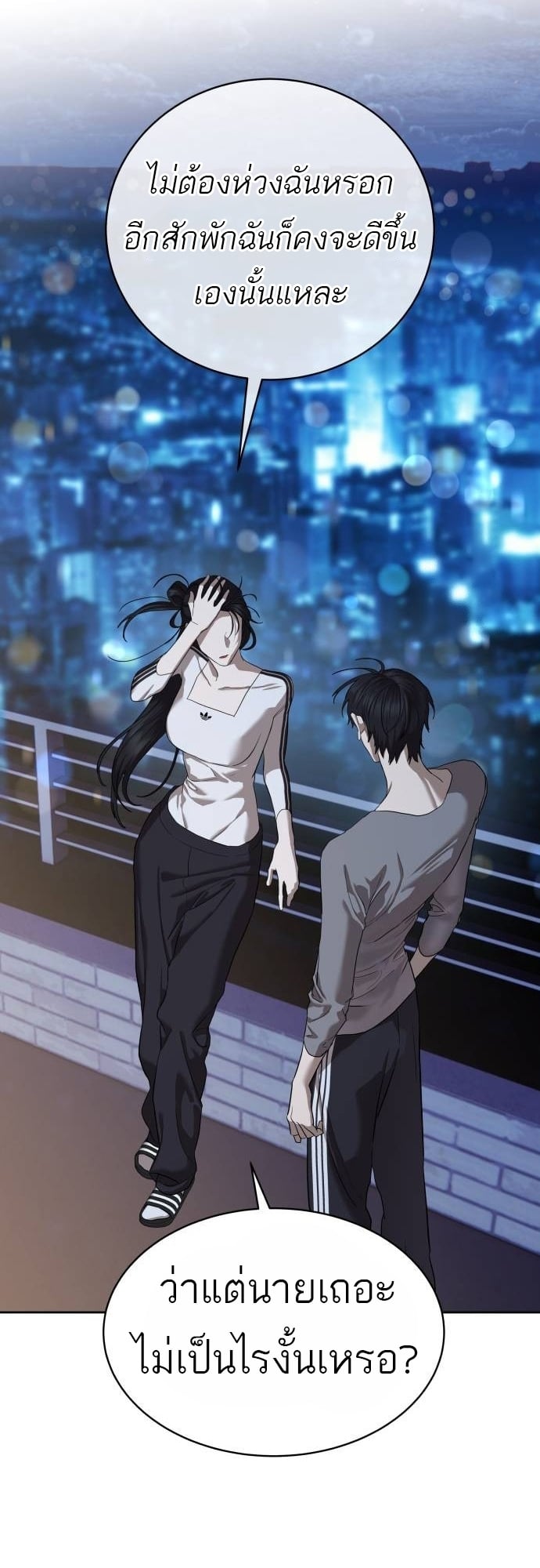 Special Civil Servant กองกำลังพิเศษหมอกสีเหลือง ตอนที่ 40 หน้า 64