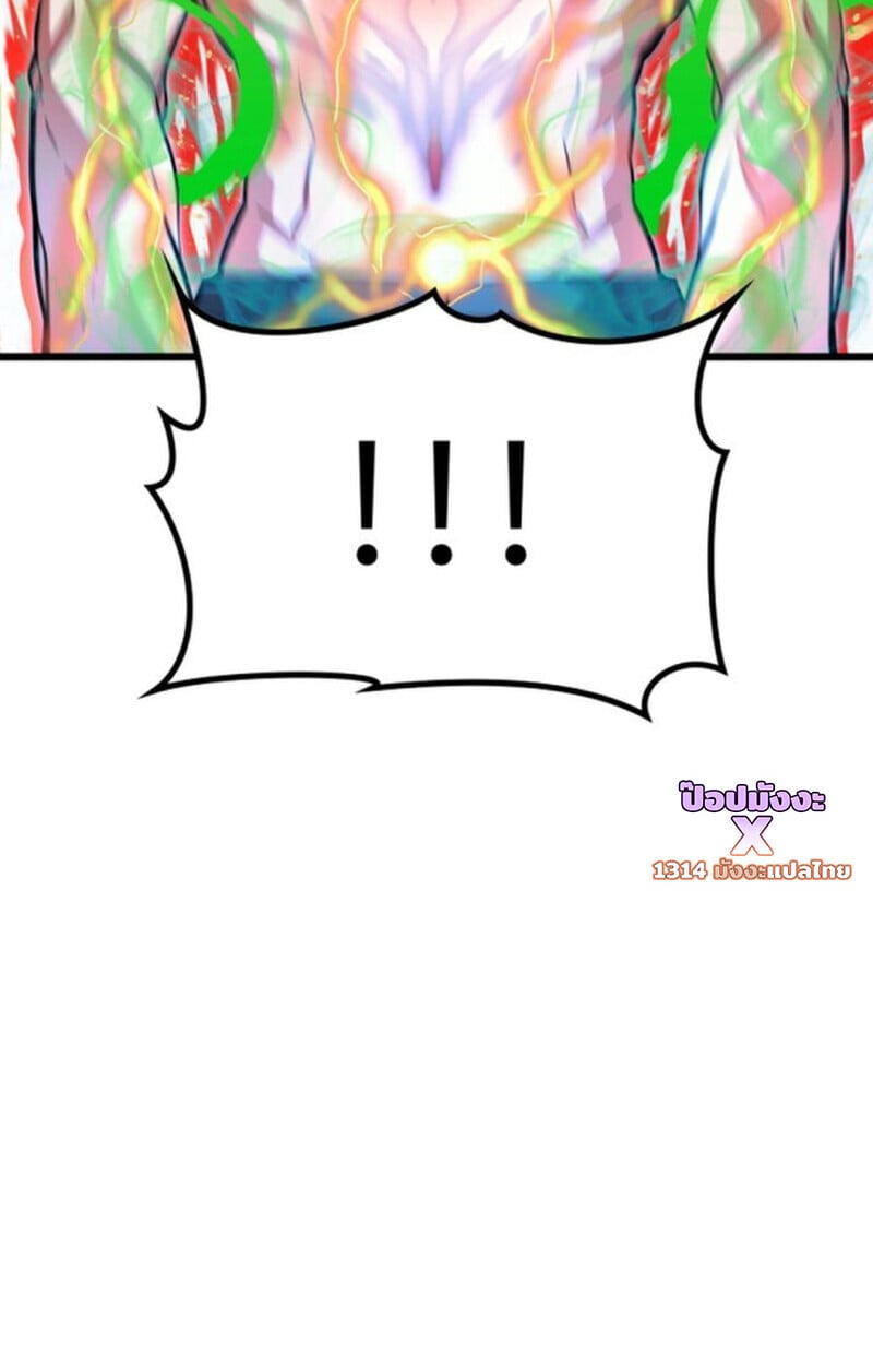 Player of a Fallen Noble Family ตอนที่ 4 65