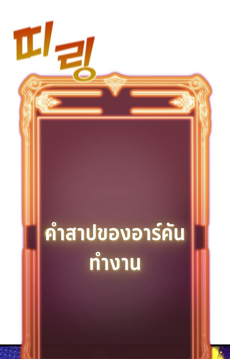 Player of a Fallen Noble Family ตอนที่ 4 66