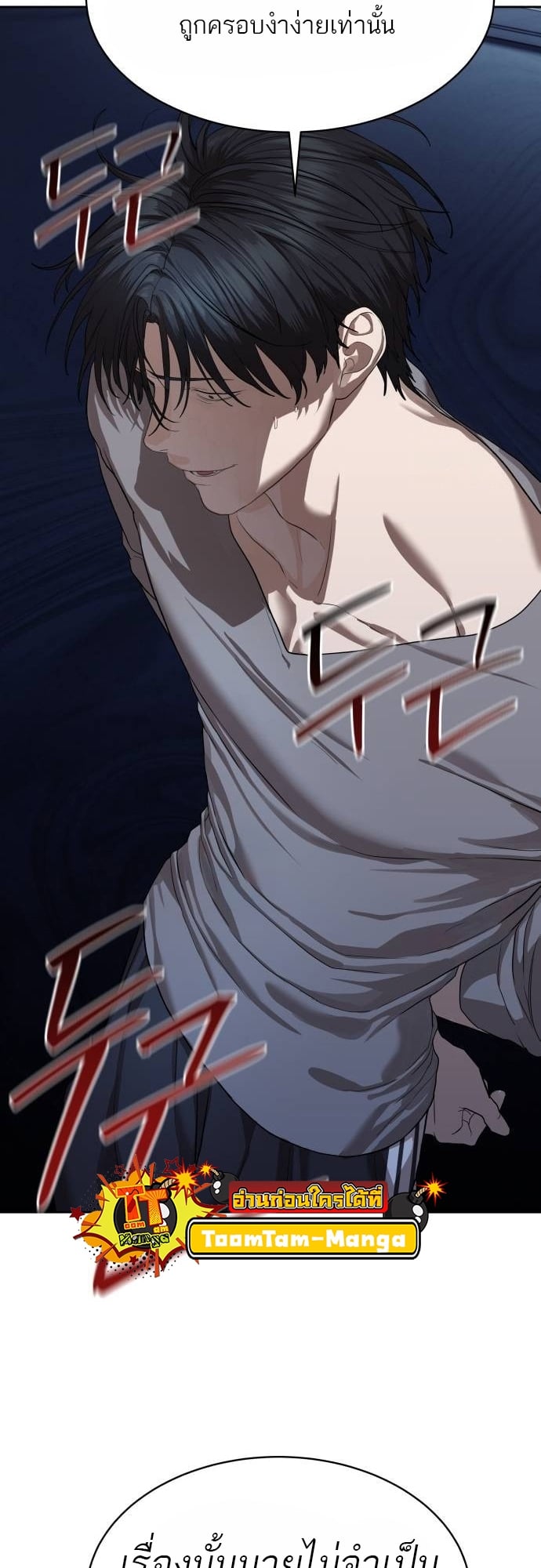 Special Civil Servant กองกำลังพิเศษหมอกสีเหลือง ตอนที่ 40 หน้า 67