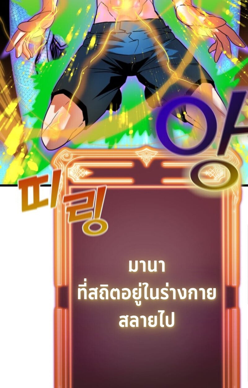 Player of a Fallen Noble Family ตอนที่ 4 68