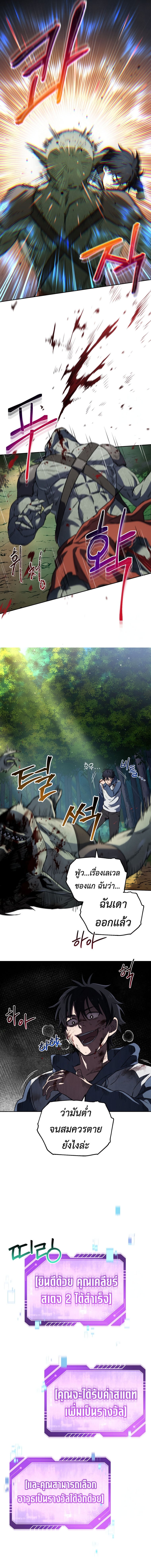 Solo Resurrection ตอนที่ 4 หน้า 7