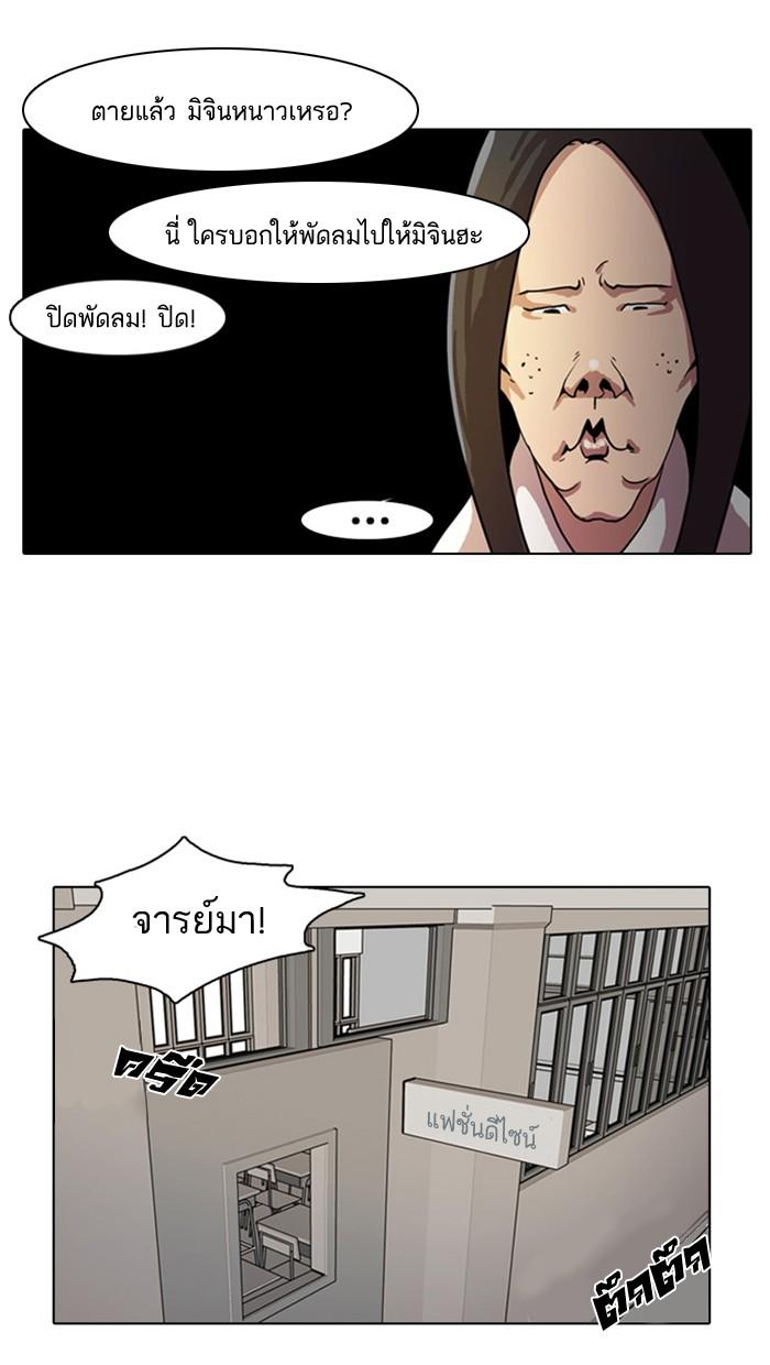 Lookism ตอนที่ 4 7