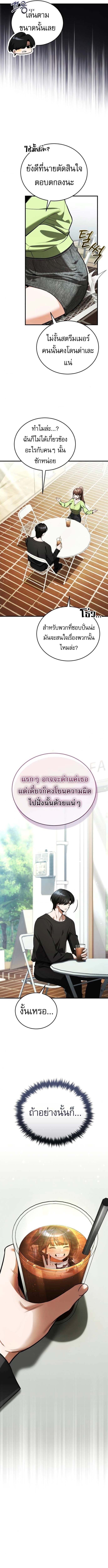 Echoes of the Reverse Planet ตอนที่ 4 7