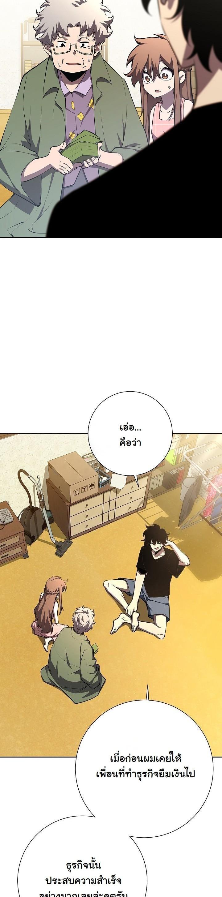 The Sword God from a Ruined World เทพดาบผู้รอดจากโลกที่ล่มสลาย ตอนที่ 4 หน้า 7